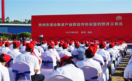 賴榆參加欽州市浦北陳皮產(chǎn)業(yè)園合作協(xié)議簽約暨開工儀式